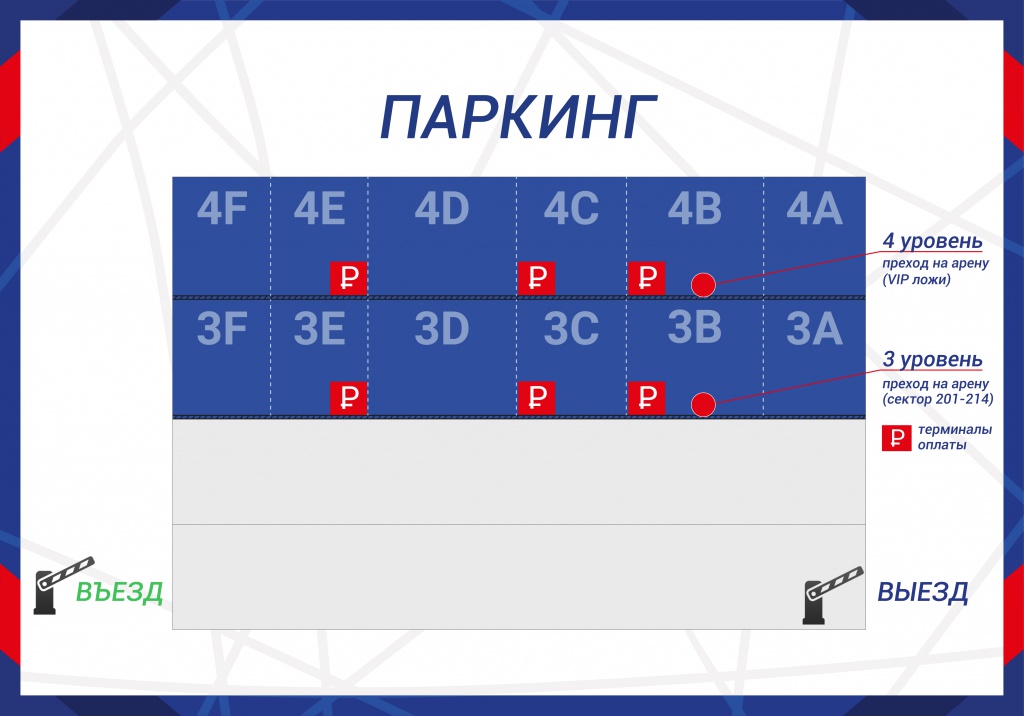 Схема паркинг.jpg