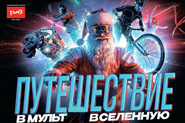 Путешествие в МультВселенную